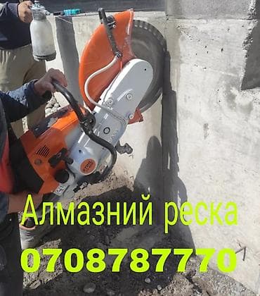 stihl ts 800: Резка, Алмазная резка — 1