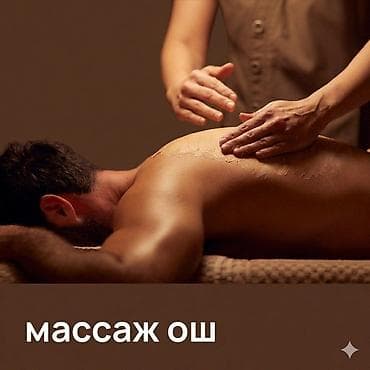 fit sport: SPA-салон | Массаж — 1