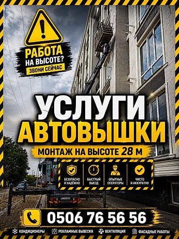 cctv camera: Стрела 28 м, 300 т — 1