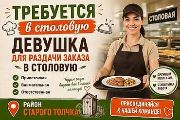 работу поваром: Требуется Сотрудник линии раздачи фаст-фуд заведения — 1