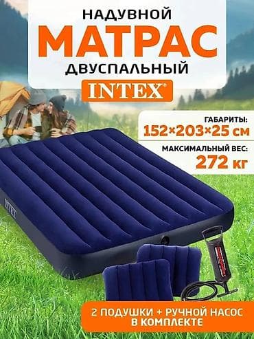 Надувной матрас, Новый, Двуспальный, Intex, Самовывоз, Платная доставка, длина - 203 см