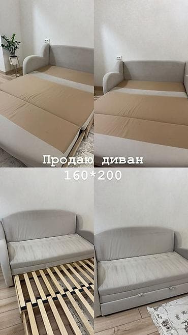 Прямой диван
