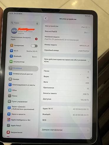 Планшет, Apple, память 256 ГБ, 10" - 11", Wi-Fi, Классический цвет - Серебристый — 4