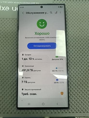 Samsung Galaxy S23 Ultra, 512 ГБ, цвет - Черный