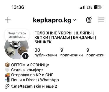 what: Головные уборы kepkapro.kg — стиль и комфорт на каждый день — 1
