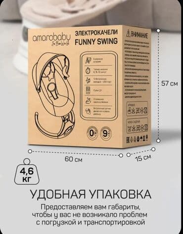 детские игрушки для новорожденных: Качели-шезлонг Amarobaby для новорождённых. - 5 режимов укачивания - — 23