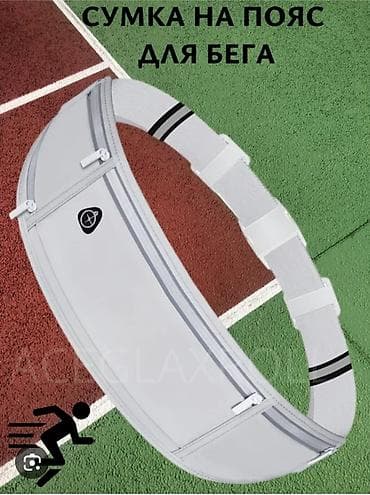 sauna belt: Поясная сумка, бананка, Унисекс — 2