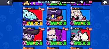 топчу тигем: Игровой аккаунт Brawl Stars. Основное: - Путь к славе: 22 491 трофей — 4