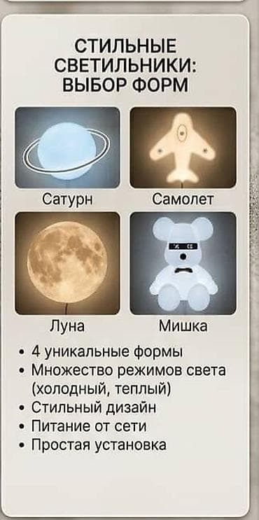 самалеты: Настенные и потолочные светильники с уникальными формами Варианты — 4