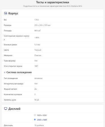 блок питания для пк: Ноутбук, Asus, 16 ГБ ОЭТ, Intel Core i9, 16 ", Жаңы, Жумуш, окуу үчүн, эс тутум SSD — 13