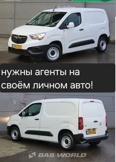 Требуются агенты на своём личном авто Описание услуги:срочно нужны