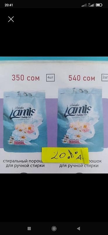 парашок: Средство для стирки: Порошок, Оптом — 1