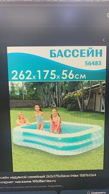 Спорт и хобби: Надувные бассейны Intex — для отдыха во дворе и на даче. Варианты: - — 1