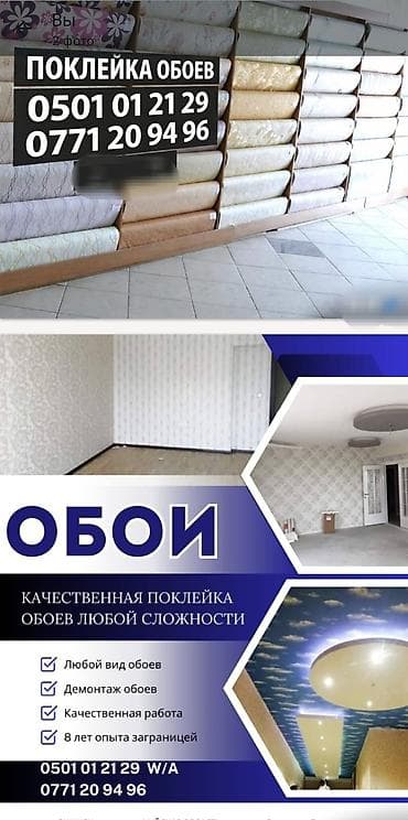 натяжной потолок с линиями: Поклейка обоев любой сложности. - Профессиональная оклейка стен и — 1