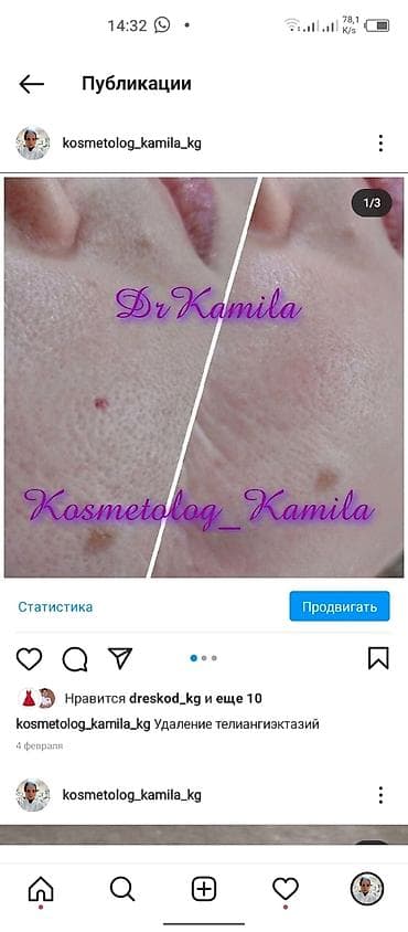 услуги масаж: Другие услуги в сфере красоты и здоровья — 2