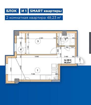Мебельные гарнитуры: 48м2 -АСАНБАЙ
ЕВРО ДВУШКА 
СПОЧНАЯ ЦЕНА -83.000$ — 10
