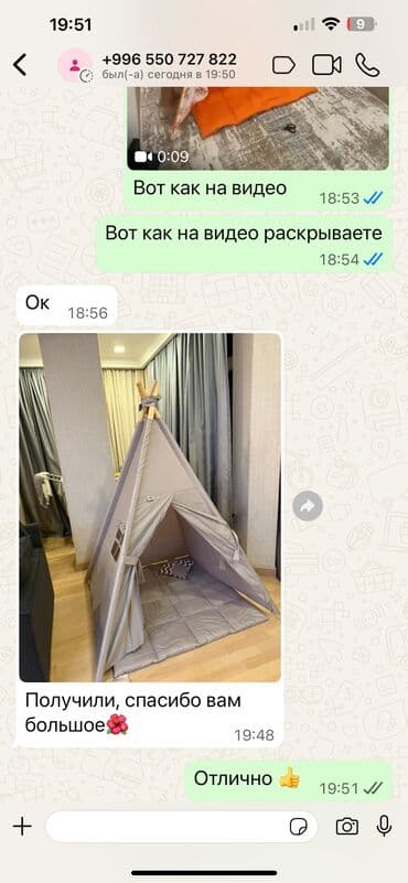 детский мир бишкек фото: ⸻ 🌈 У нас большой ассортимент детских вигвамов! Каждый вигвам идет в — 6