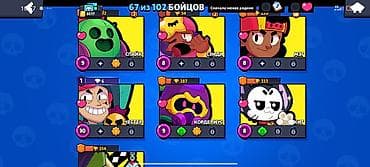 Игровой аккаунт Brawl Stars - Трофеи: 8617 (Путь к славе) - Собрано — 2
