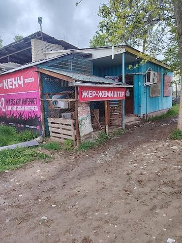 Небольшой магазин «Кенч» с отделом «Жер-жемиштер» (овощи и фрукты) at lalafo.kg Небольшой магазин «Кенч» с отделом «Жер-жемиштер» (овощи и фрукты)