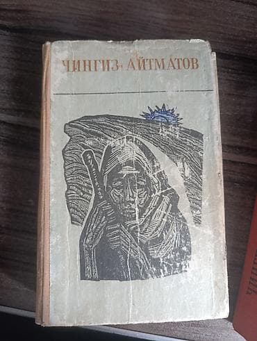 Велосипеддер: Классика, Орус тилинде — 2