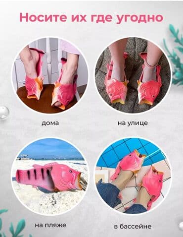 Ботинки и ботильоны: Оригинальные шлёпки «Рыбки» — яркая обувь в форме розовой рыбы — 1