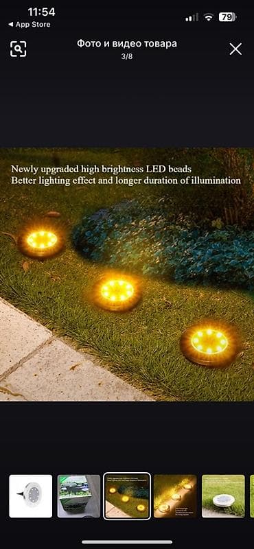 светильники для уличного освещения: Солнечные садовые LED-светильники с интеллектуальным управлением — 5