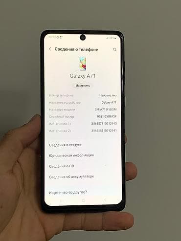 samsung note7: Samsung Galaxy A71, Б/у, 128 ГБ, цвет - Синий, 2 SIM — 6