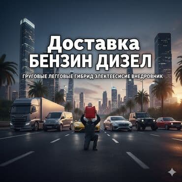 С выездом at lalafo.kg С выездом