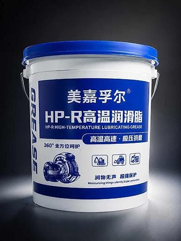 Высокотемпературная ЛИТЕВАЯ смазка СИНОПЕК HP-R для работы в