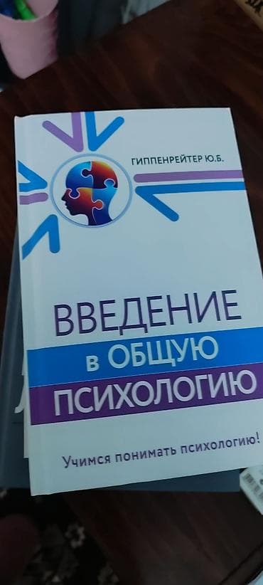 учебник русский язык: Подборка книг по психологии и психотерапии. Книги можно приобрести — 3