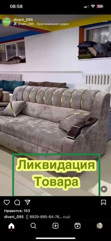 работа помошник: Мягкий диван жазаганга обивщик каркасник балдар керек зарплата — 4