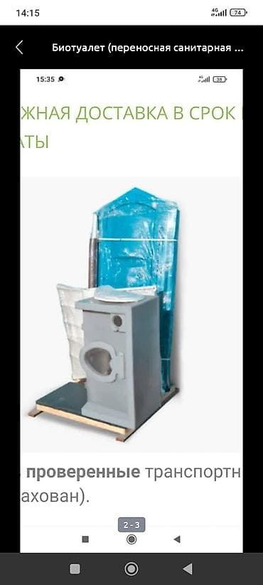 вип городок: Душевая кабина Прямоугольная, Размер: 230 x 120 см, Высота поддона: 10 см,Покрытие: Другое покрытие — 1