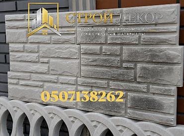 Декоративные фасадные панели под камень - Материал: наружные at lalafo.kg Декоративные фасадные панели под камень - Материал: наружные