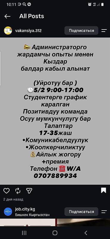 менеджмент: Офис-менеджер — 2