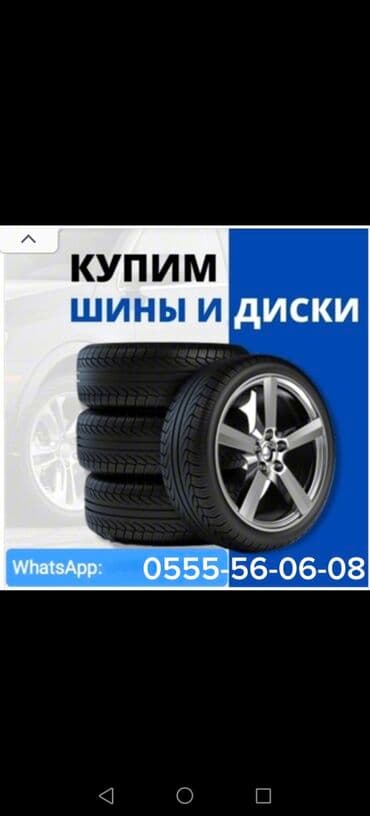 прием покрышек цена: Диски R 18 — 1