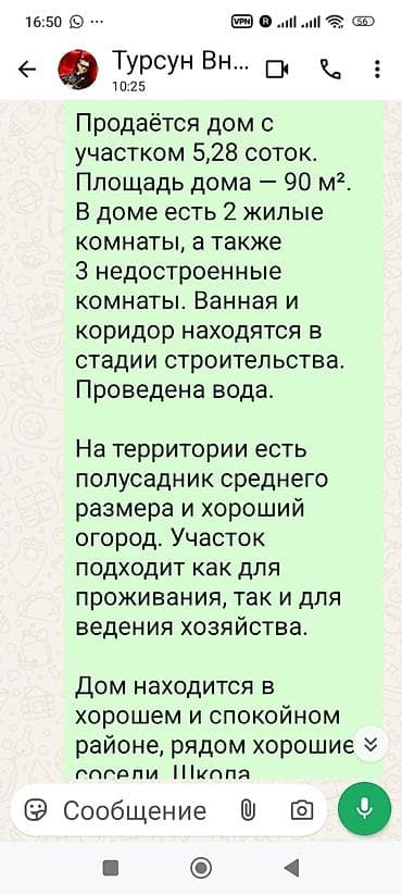 Продаётся дом с приусадебным участком. - Одноэтажный жилой дом из — 5