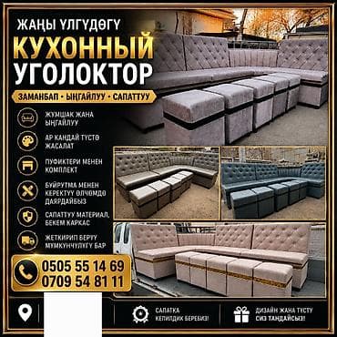 Кухонный мягкий уголок, цвет - Серый