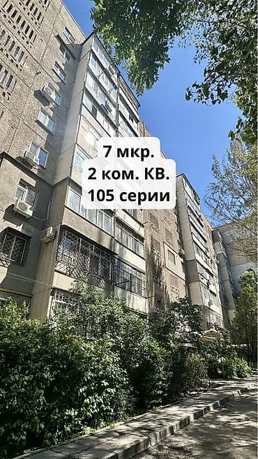 2 комнаты, 50 м², 105 серия, 2 этаж, Старый ремонт