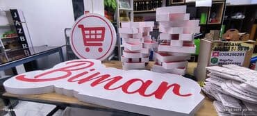 заказать адресную табличку на частный дом: Обьемные буквы, лайтбоксы, уличные и внутренние таблички, наклейки на — 18