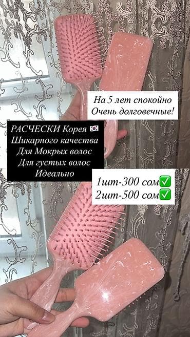 Аксессуары: Аксессуар для волос, Женские, Материал: Пластик — 1