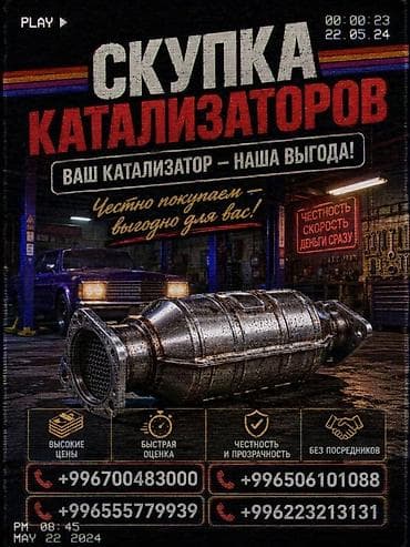 Услуги: Катализатор алабыз, Катализатор, Скупка катализаторов Бишкек, Скупка — 2