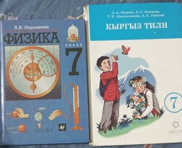 с.к.кыдыралиев а.б.урдалетова г.м.дайырбекова гдз 5 класс: Набор школьных учебников для средних классов. Состав: - Информатика — 2