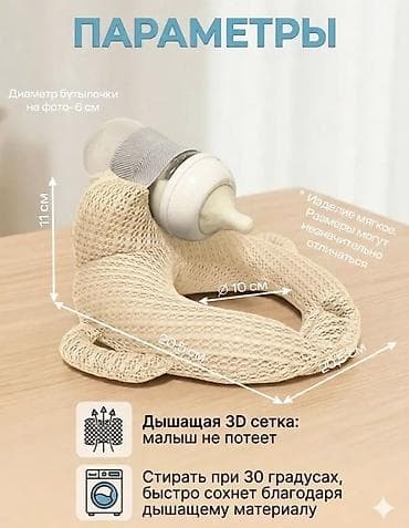 second hend: Анатомическая подушка для новорождённых и держатель-подушка жля — 10