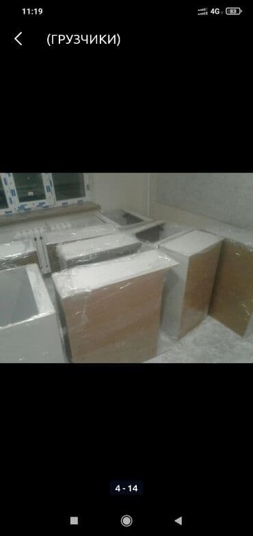 кресло мешок сколько стоит: Бригада грузчики ищут работу Сборка разборка мебели 450 с час — 19