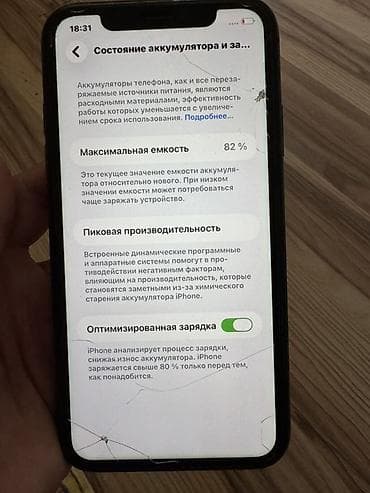 iphon 14: IPhone 11, Б/у, 64 ГБ, Черный, 82 % — 3