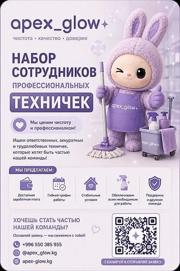технички: Требуется Уборщик, Дом, График: Сменный график, Полный рабочий день — 1