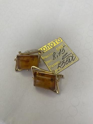 советский янтарь цена: Серьги, Проба 585, Янтарь, Женские, Б/у — 2