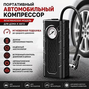 Унаа инструменттери: Портативный автомобильный компрессор Новый без торга - Быстрая — 1