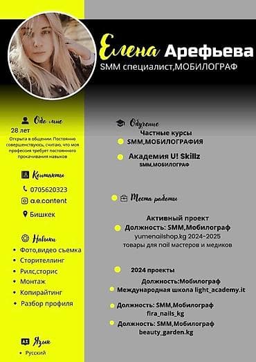 SMM-специалист at lalafo.kg SMM-специалист
