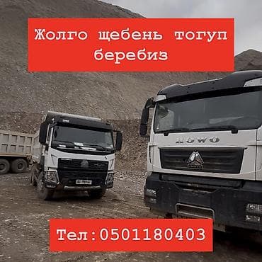 клубника ягода: Щебень — 1